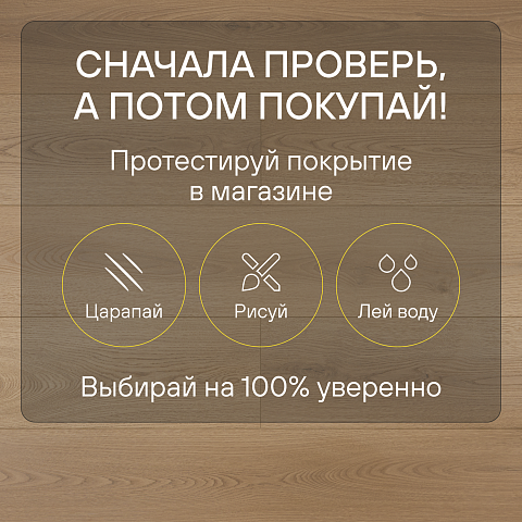 My Step Fortis XL MS7712 Дуб Оро 12 мм 33 класс с фаской (фото 6)