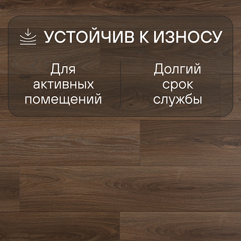 Clix Floor Plus CXP 087 Дуб кофейный (фото 6)