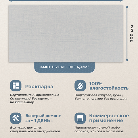 Стеновая панель SPC Тканевая роскошь/ Сатин (фото 8)