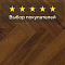 Norland Herringbone Elegant 8 4V 33 (CH) LF303-19AB Орех Кипр (миниатюра фото 5)