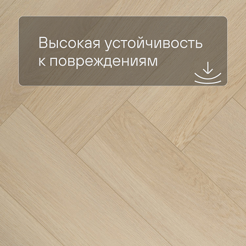 My Step Stone Herringbone MS9018 Дуб Римо 8 мм класс 33/АС5 с фаской (фото 5)