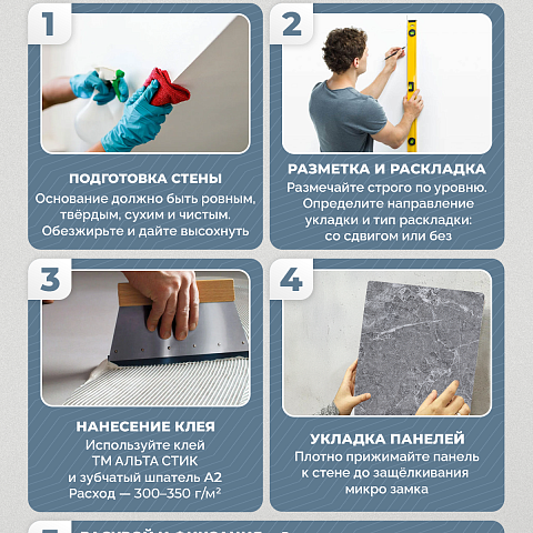 Стеновая панель SPC Мраморная феерия/ Мисти (фото 12)