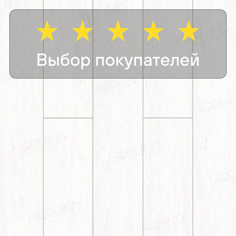 Norland Elegant 8 4V 33 (CH) LF301-01 Дуб Ланай (фото 5)